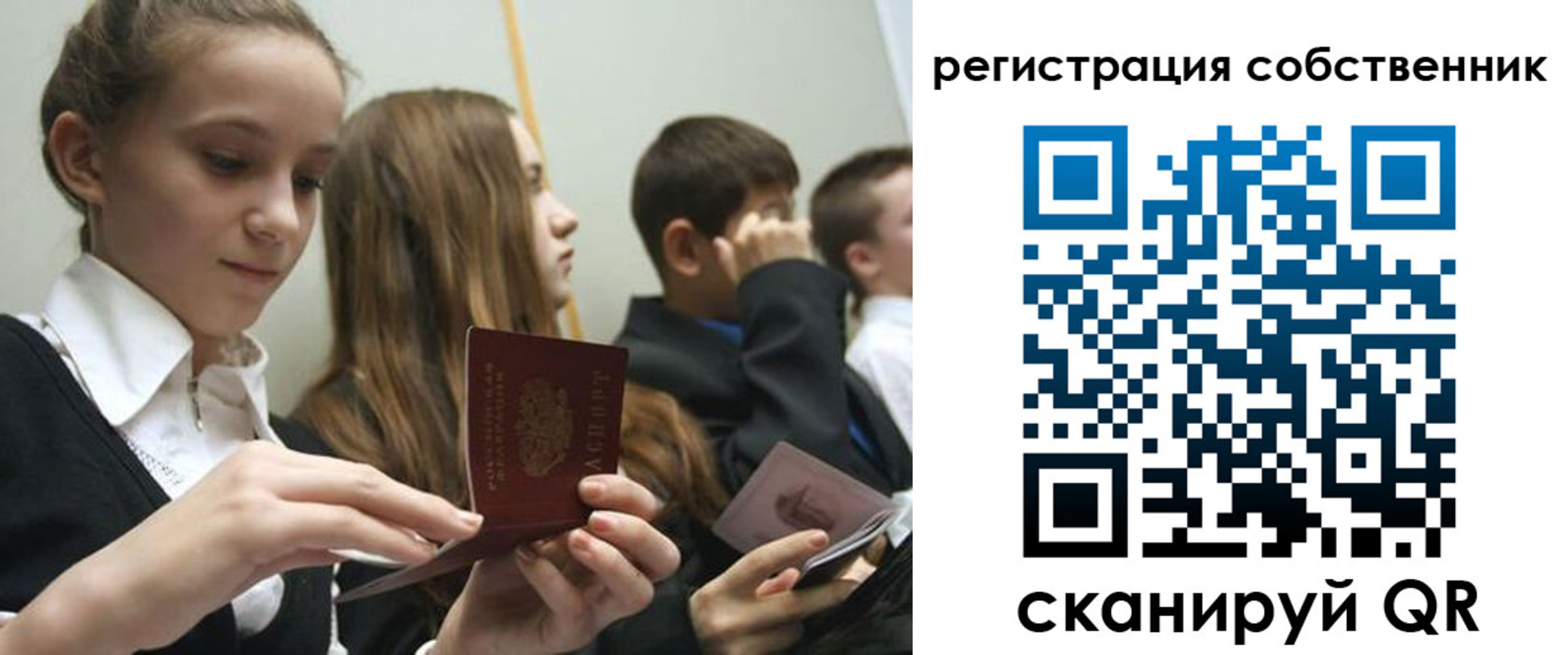 прописка для кредита в Борисоглебске