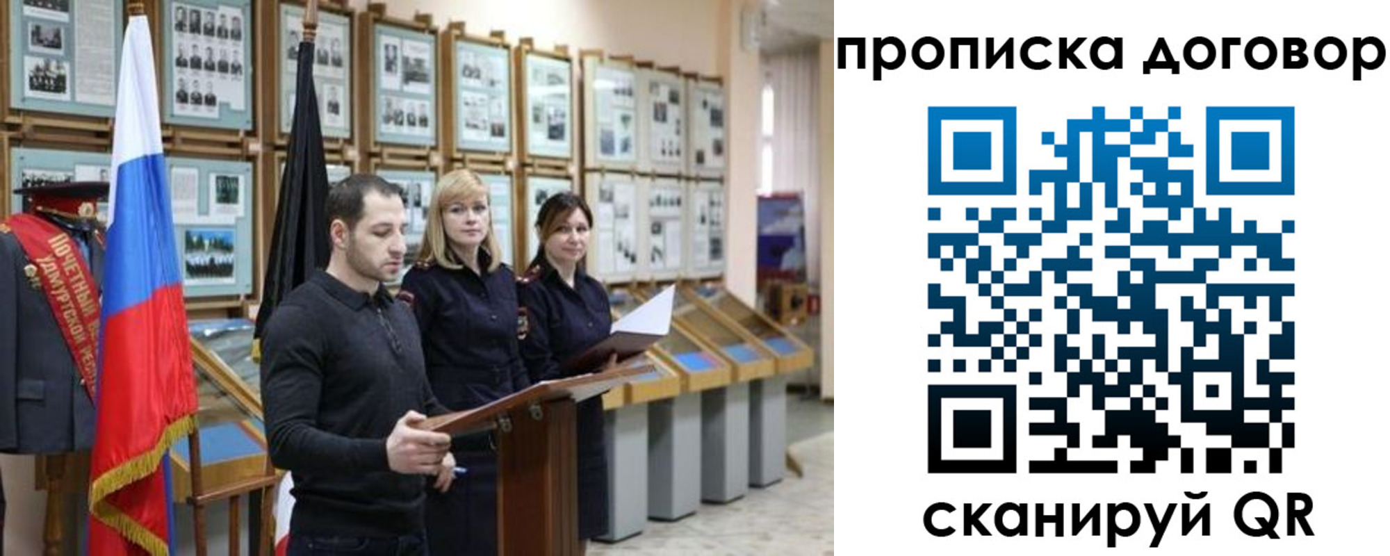 прописка от собственника в Борисоглебске