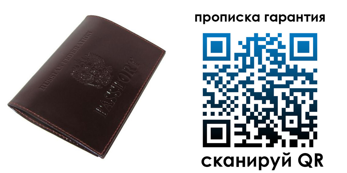 временная регистрация законно в Борисоглебске